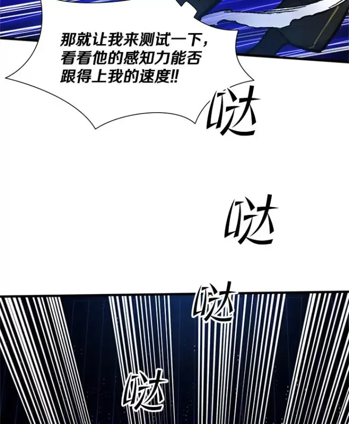 漫画《新手关卡太难了》74.下毒第22张图