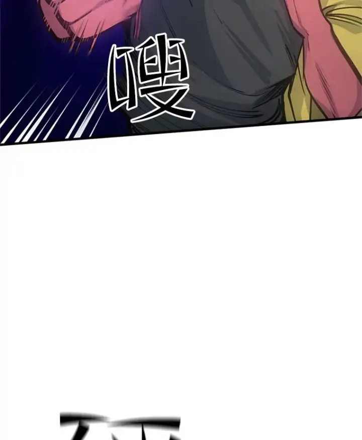 漫画《新手关卡太难了》74.下毒第27张图