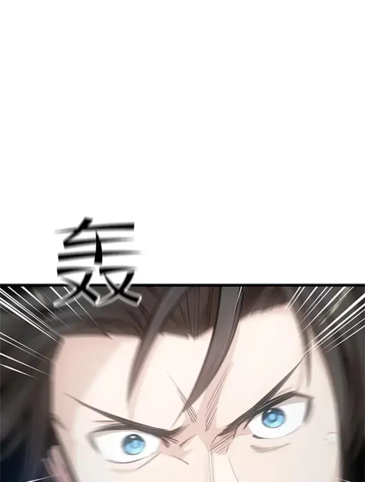漫画《新手关卡太难了》74.下毒第3张图