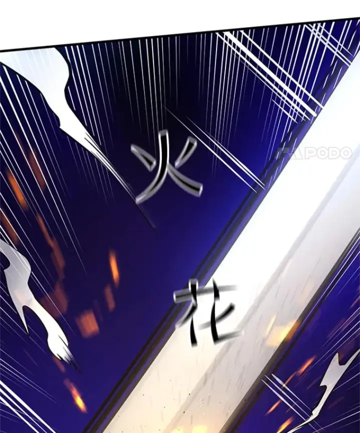 漫画《新手关卡太难了》74.下毒第39张图