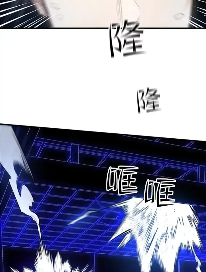 漫画《新手关卡太难了》74.下毒第4张图