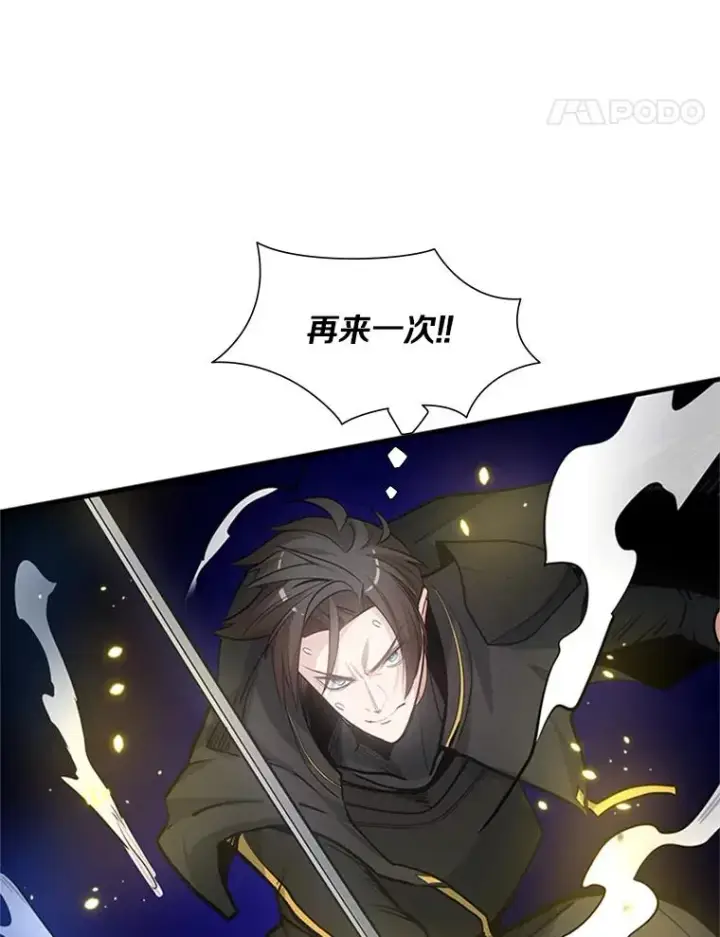 漫画《新手关卡太难了》74.下毒第46张图