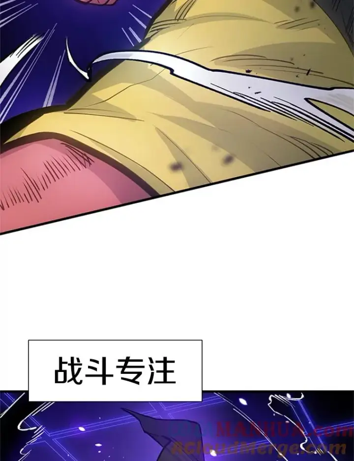 漫画《新手关卡太难了》74.下毒第53张图