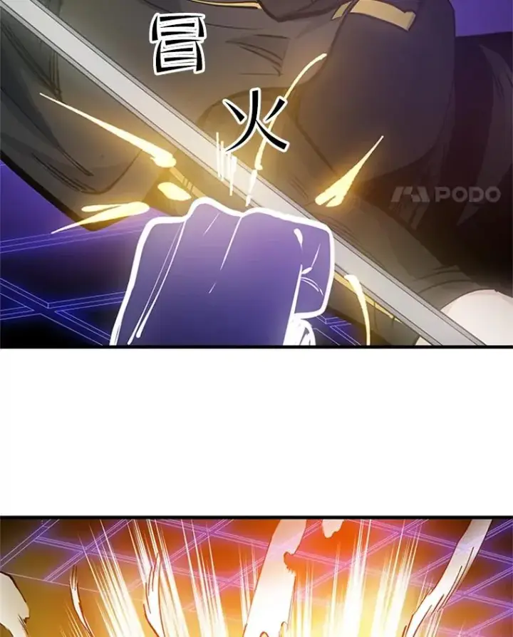 漫画《新手关卡太难了》74.下毒第59张图
