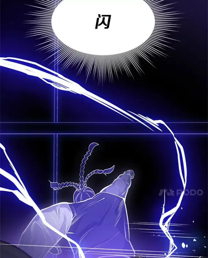 漫画《新手关卡太难了》74.下毒第62张图