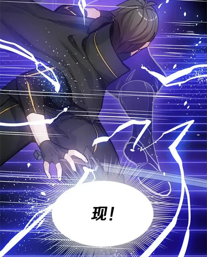 漫画《新手关卡太难了》74.下毒第63张图