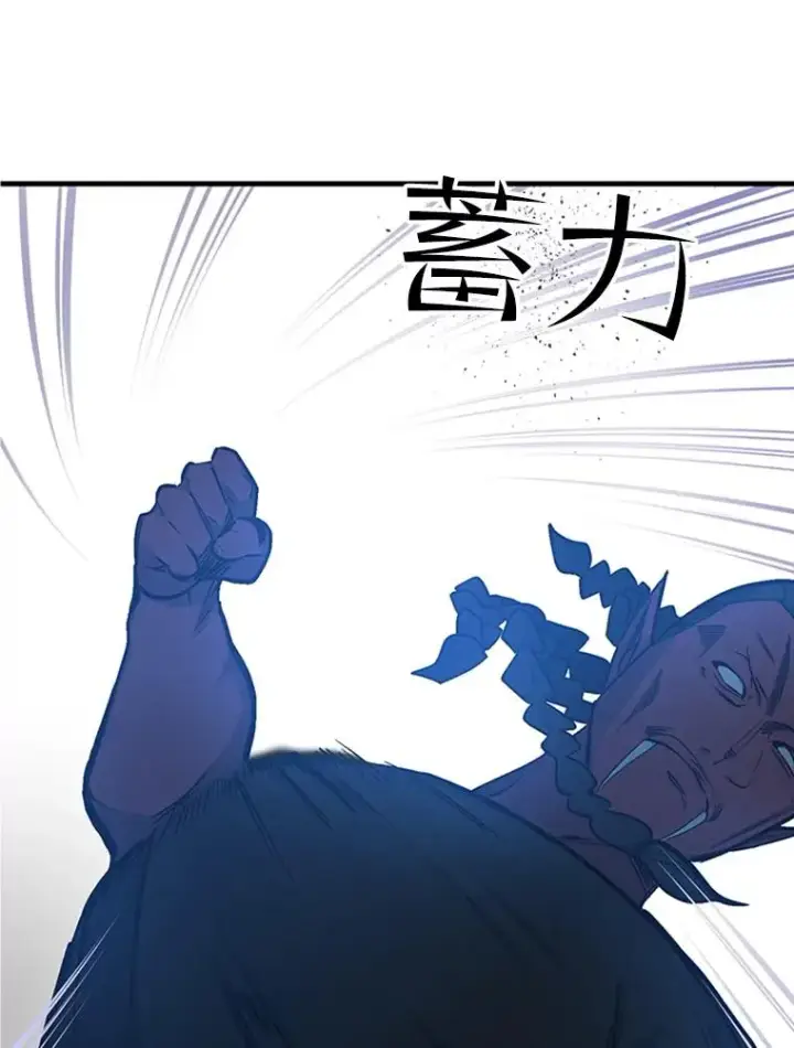 漫画《新手关卡太难了》74.下毒第7张图