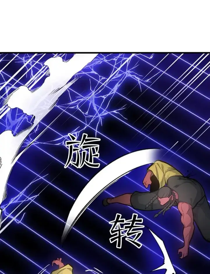 漫画《新手关卡太难了》74.下毒第71张图