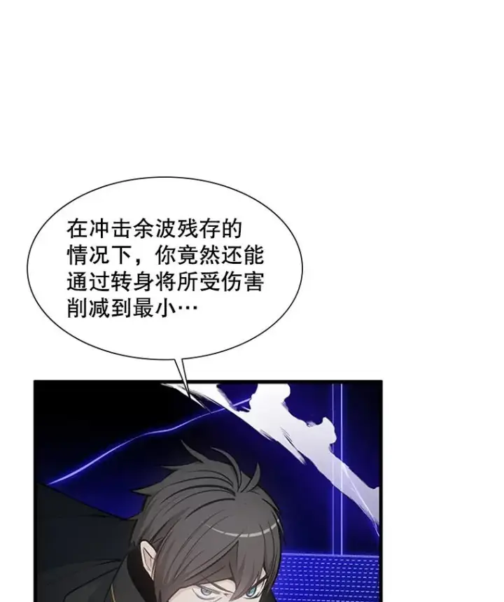 漫画《新手关卡太难了》74.下毒第74张图