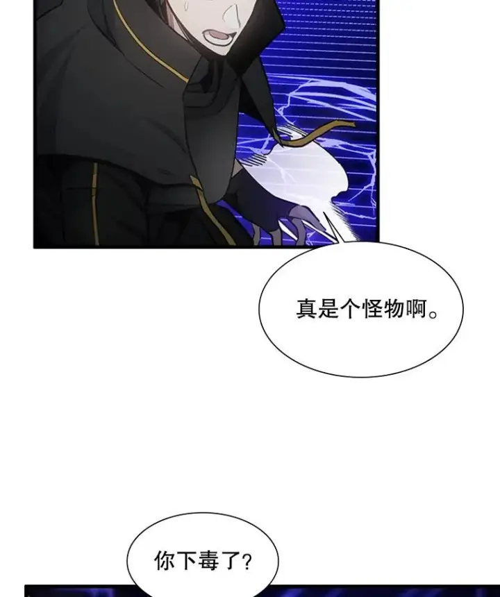 漫画《新手关卡太难了》74.下毒第75张图