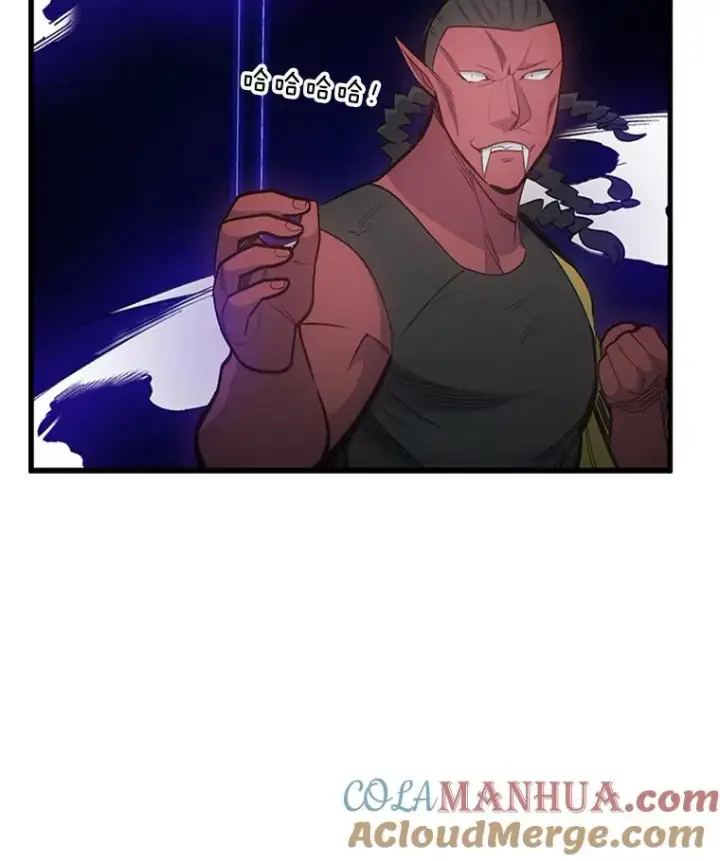漫画《新手关卡太难了》74.下毒第81张图