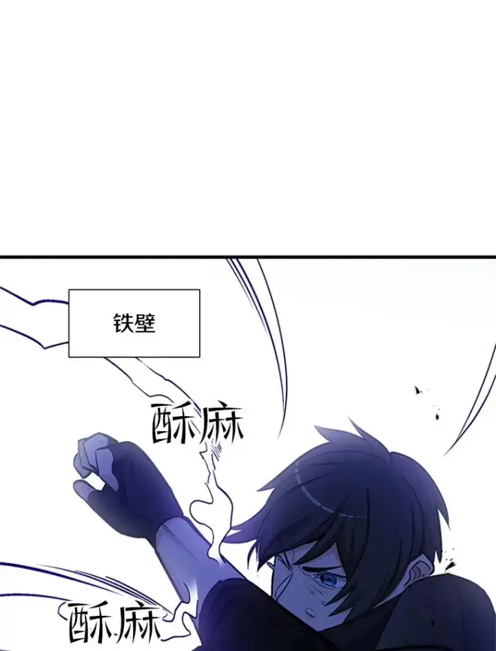 漫画《新手关卡太难了》74.下毒第87张图