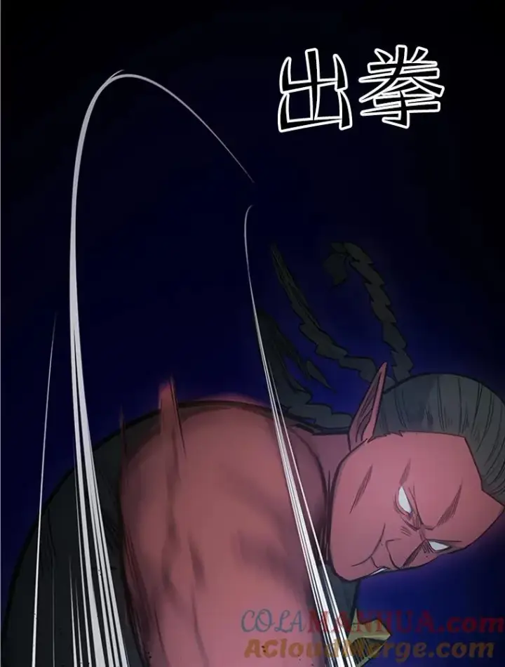 漫画《新手关卡太难了》74.下毒第9张图