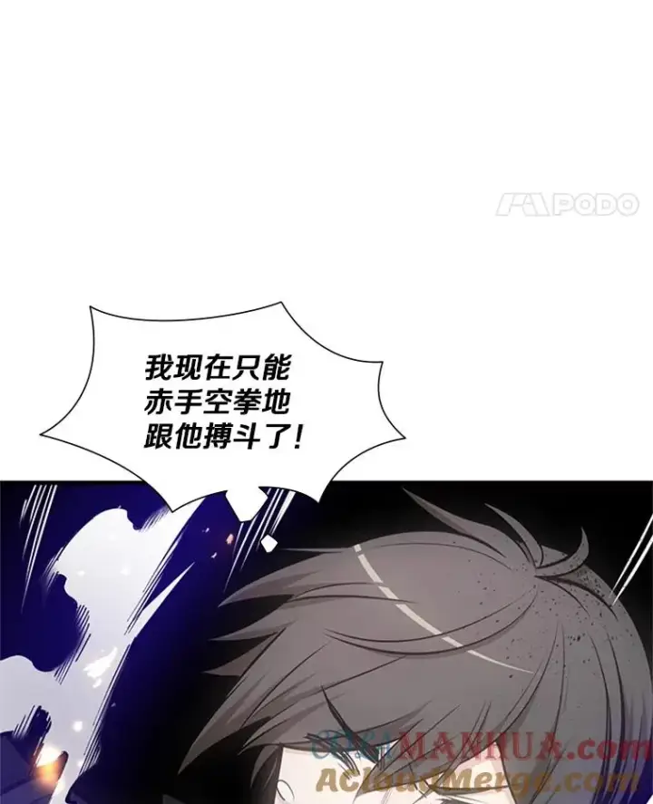 漫画《新手关卡太难了》74.下毒第93张图