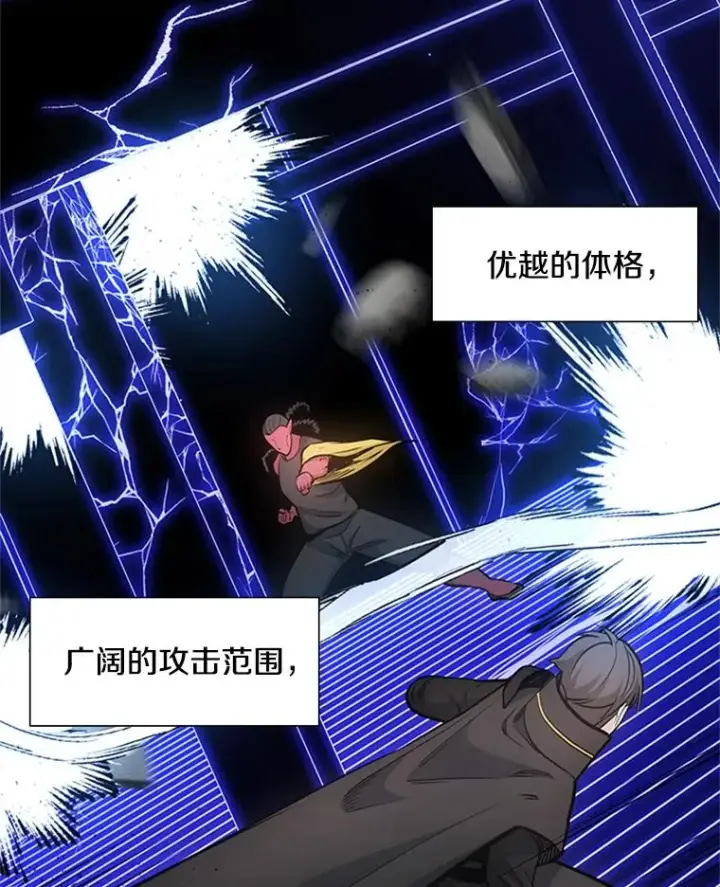 漫画《新手关卡太难了》74.下毒第95张图