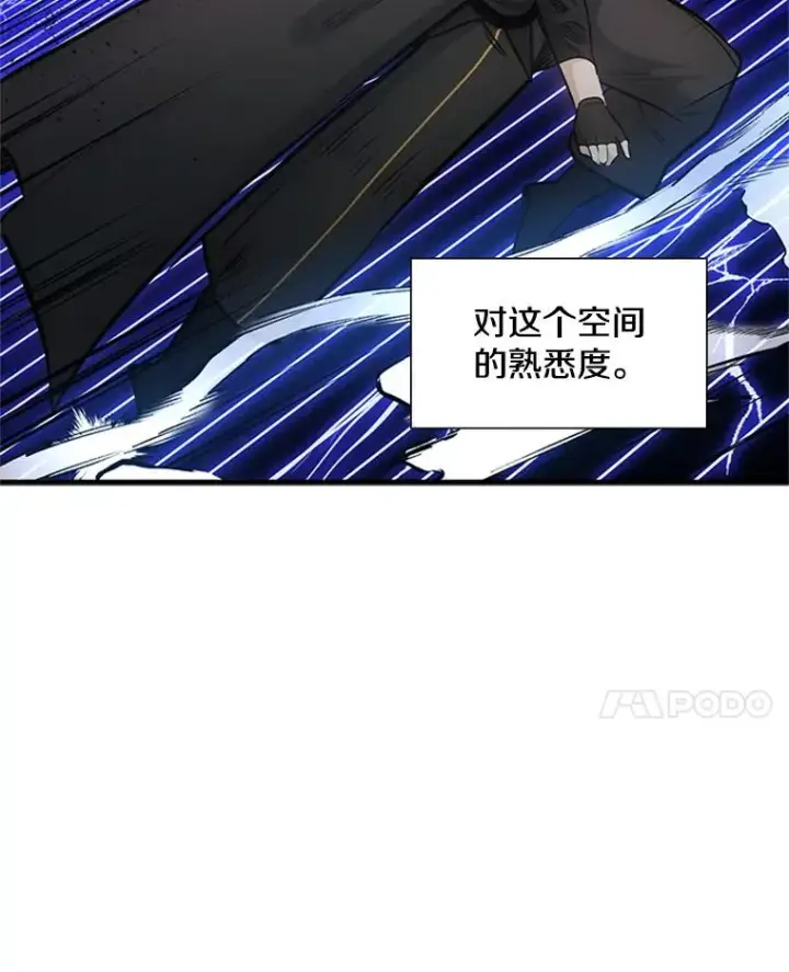 漫画《新手关卡太难了》74.下毒第96张图