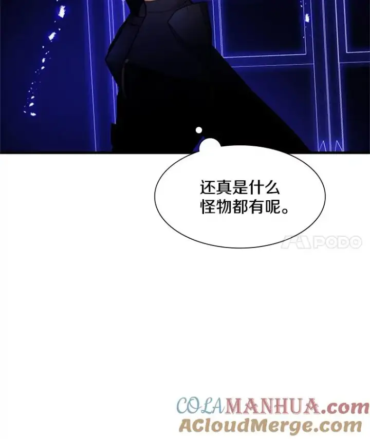 漫画《新手关卡太难了》75.最后一间房第101张图