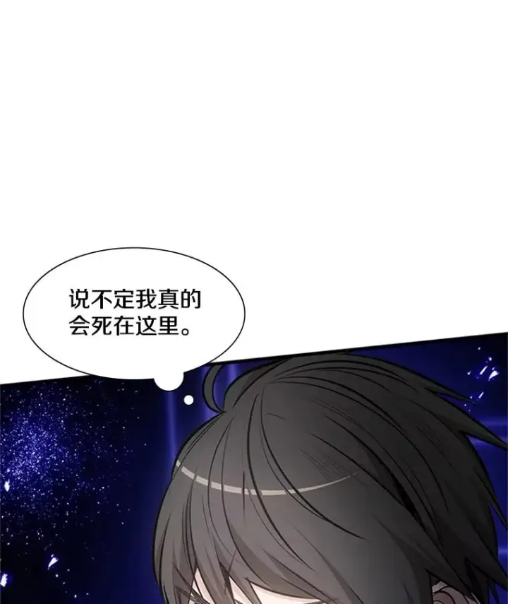 漫画《新手关卡太难了》75.最后一间房第102张图