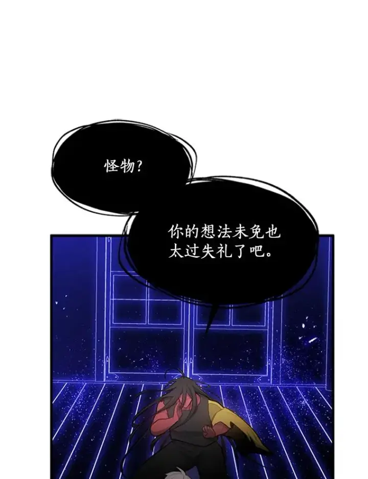 漫画《新手关卡太难了》75.最后一间房第104张图