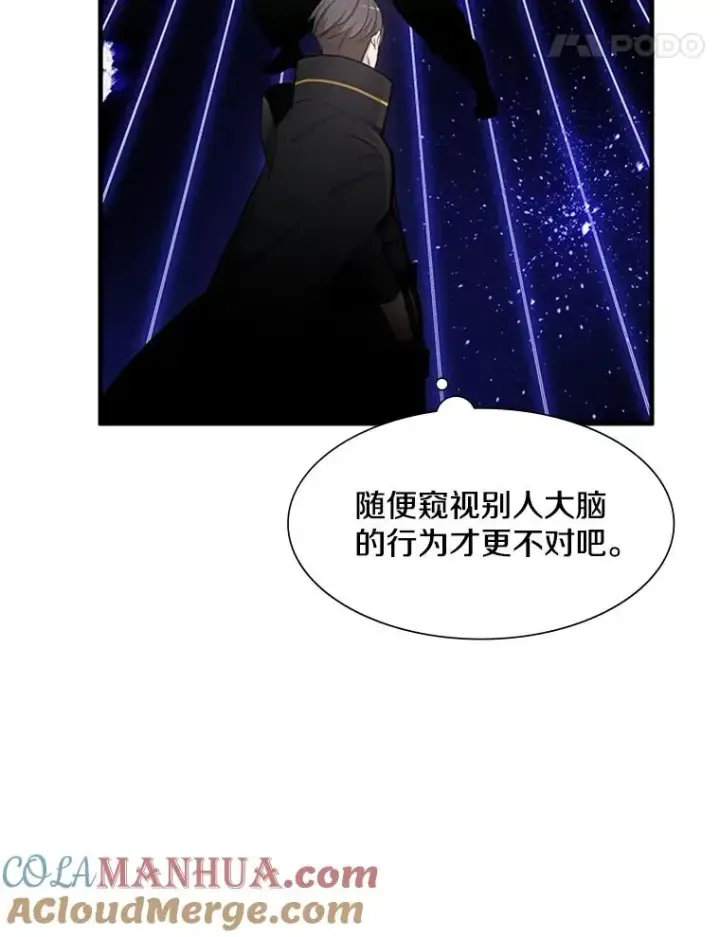 漫画《新手关卡太难了》75.最后一间房第105张图