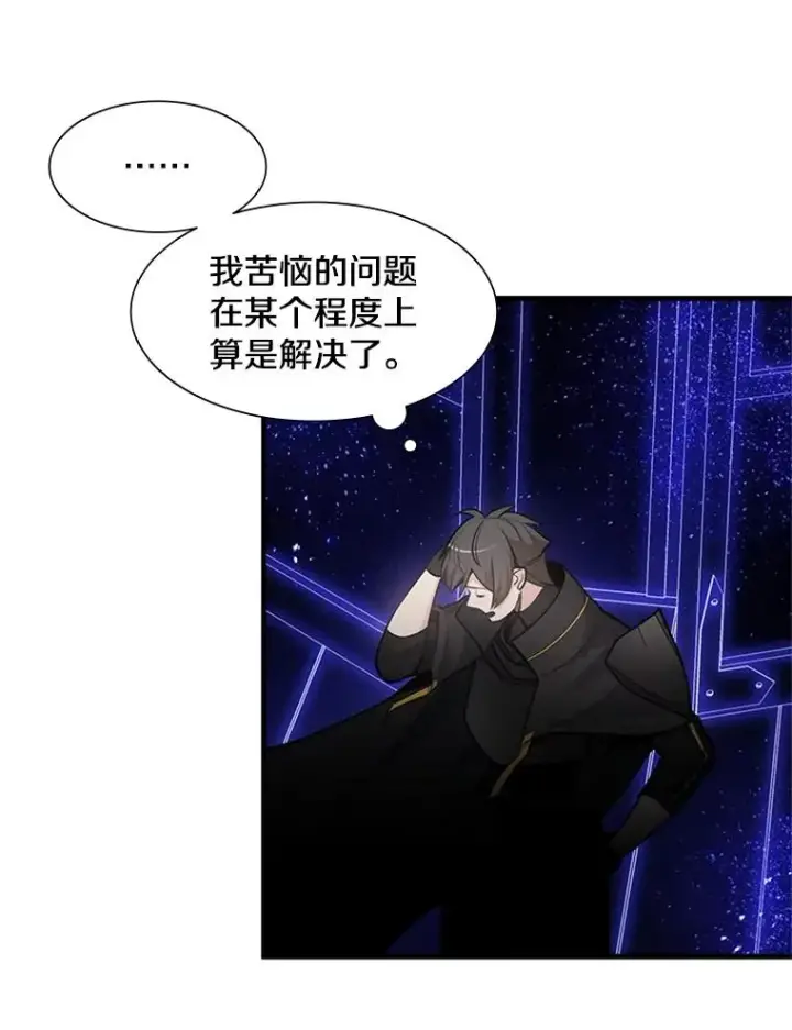 漫画《新手关卡太难了》75.最后一间房第106张图