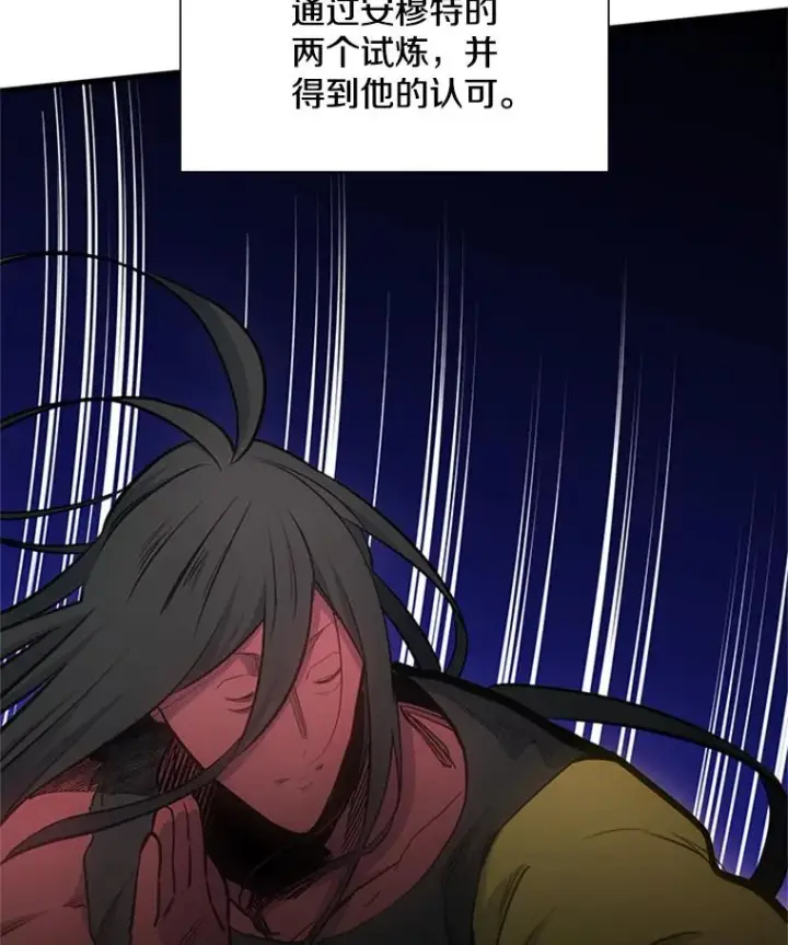 漫画《新手关卡太难了》75.最后一间房第114张图