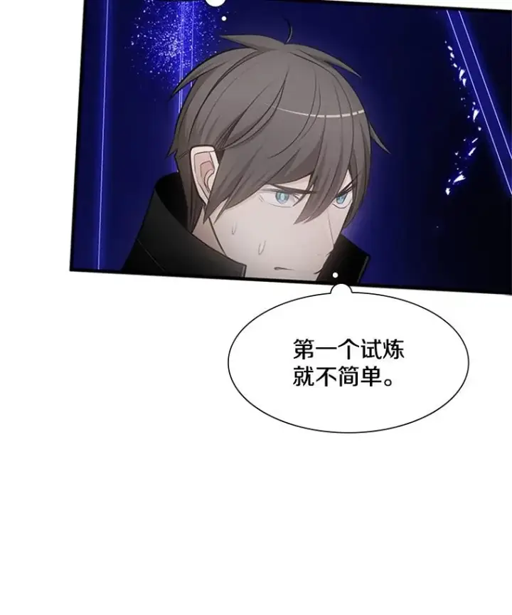 漫画《新手关卡太难了》75.最后一间房第119张图