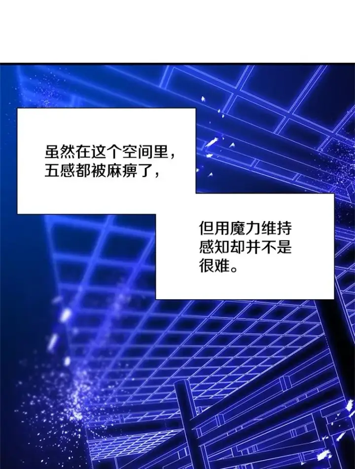 漫画《新手关卡太难了》75.最后一间房第120张图