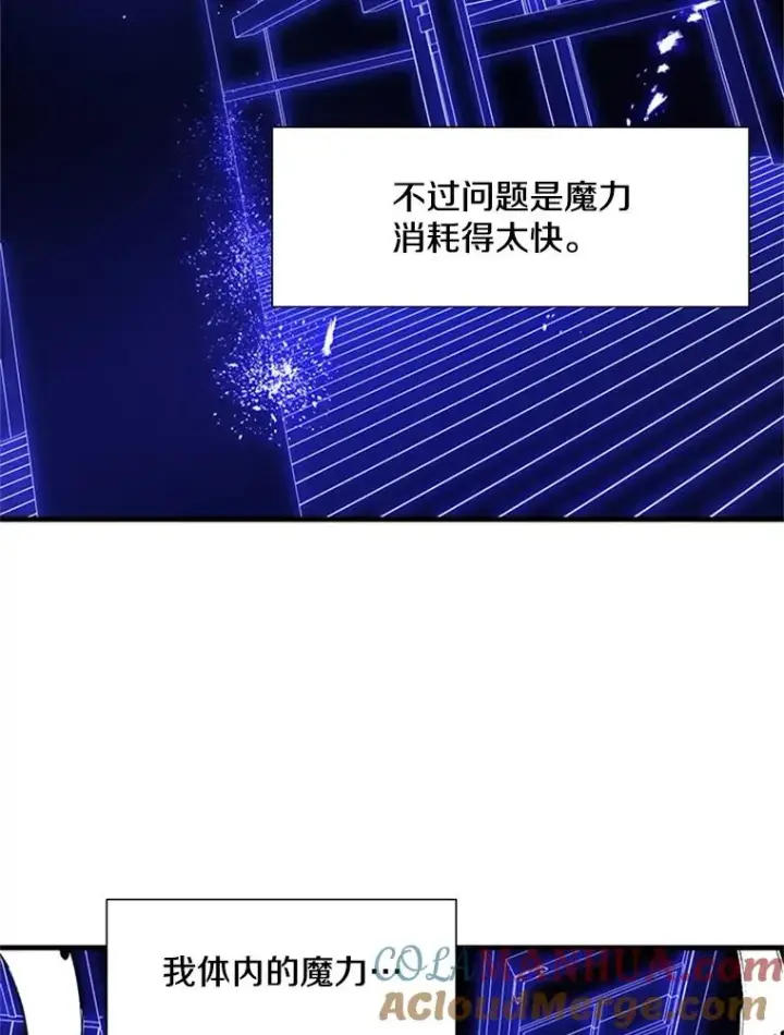 漫画《新手关卡太难了》75.最后一间房第121张图