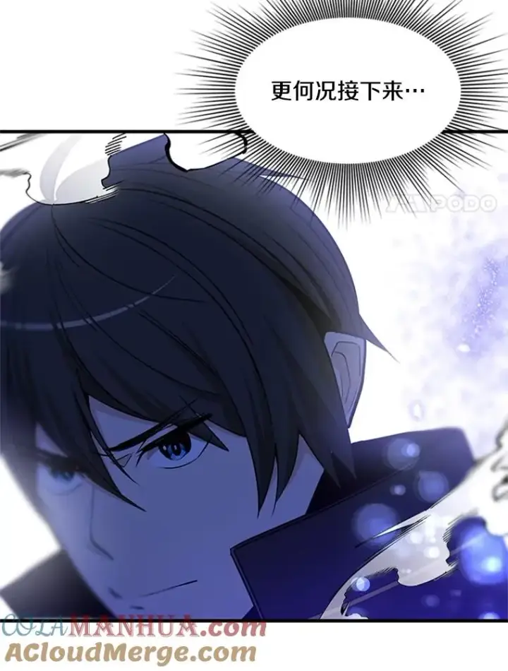 漫画《新手关卡太难了》75.最后一间房第125张图