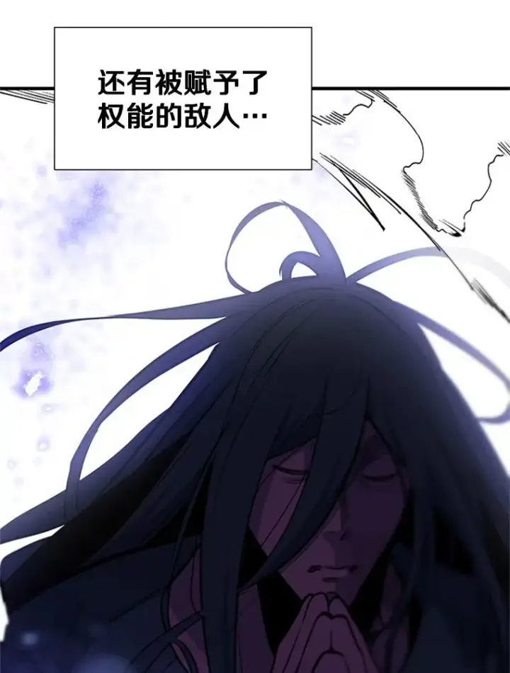 漫画《新手关卡太难了》75.最后一间房第126张图