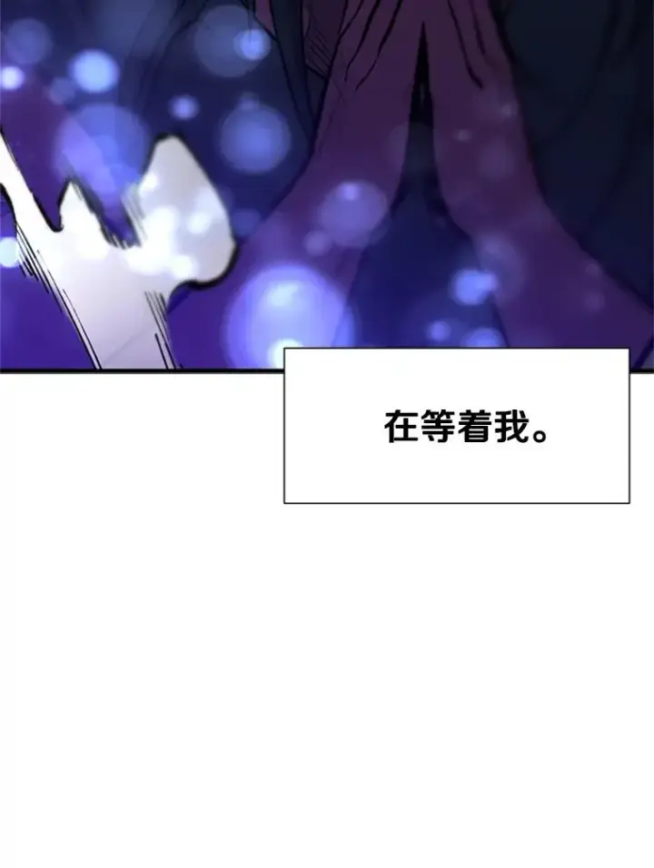 漫画《新手关卡太难了》75.最后一间房第127张图