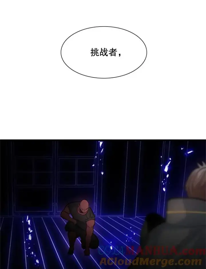 漫画《新手关卡太难了》75.最后一间房第13张图