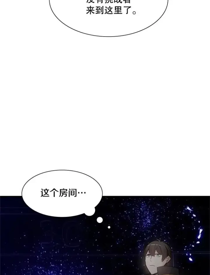 漫画《新手关卡太难了》75.最后一间房第16张图