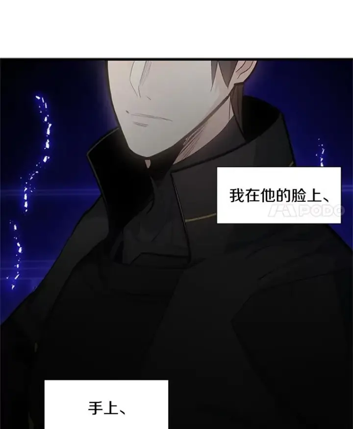 漫画《新手关卡太难了》75.最后一间房第18张图