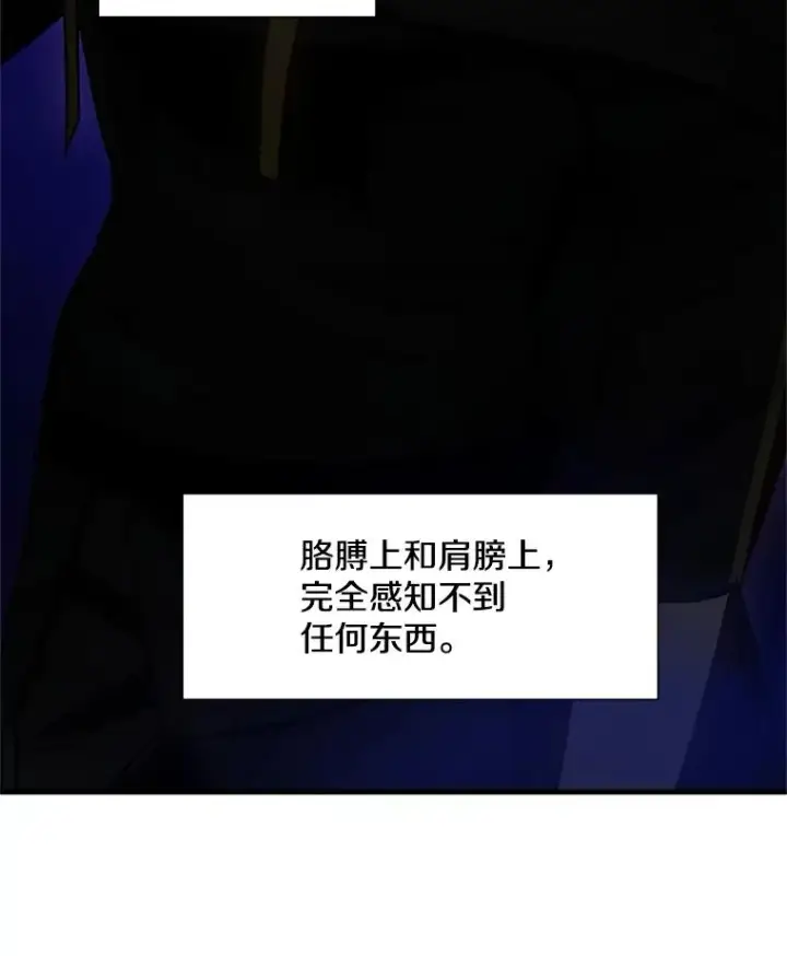 漫画《新手关卡太难了》75.最后一间房第19张图