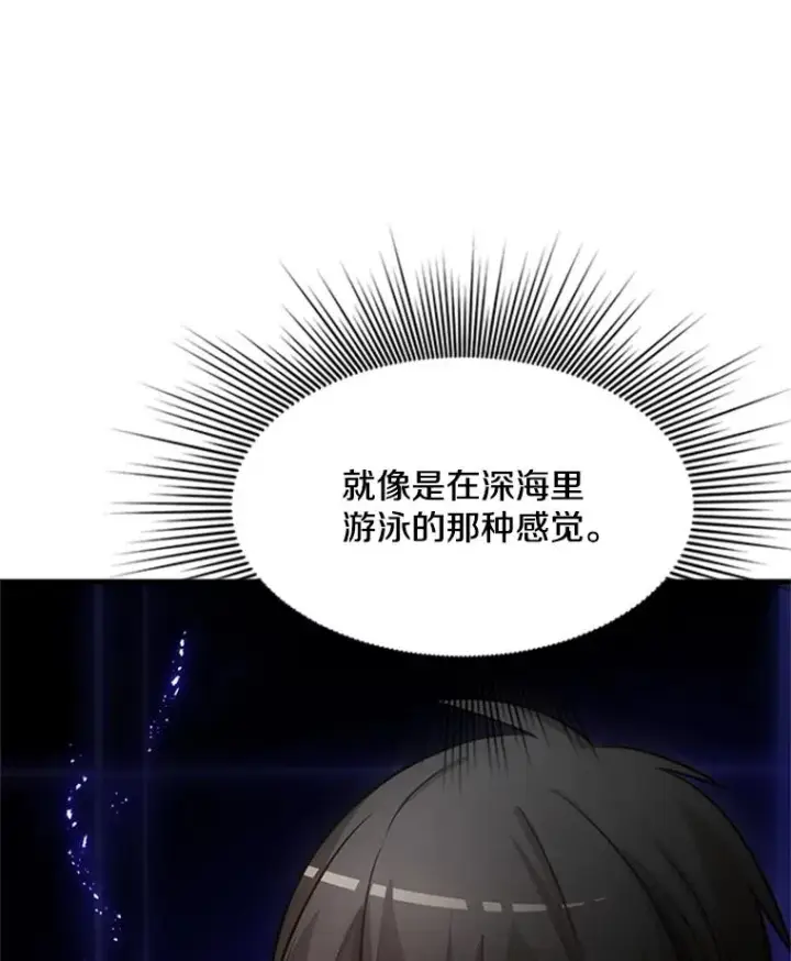 漫画《新手关卡太难了》75.最后一间房第20张图
