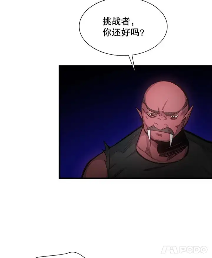漫画《新手关卡太难了》75.最后一间房第22张图
