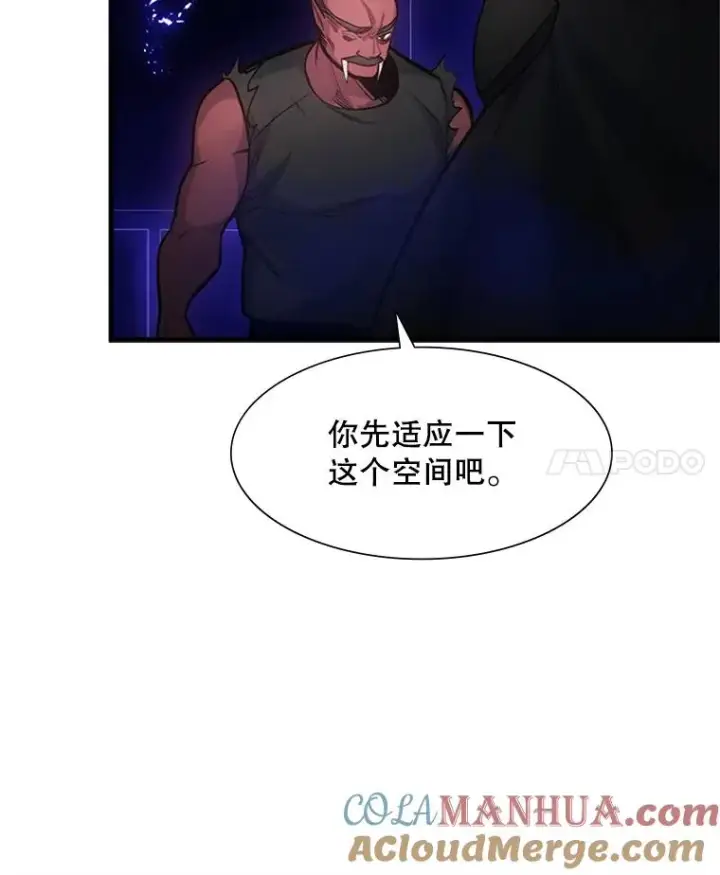 漫画《新手关卡太难了》75.最后一间房第25张图