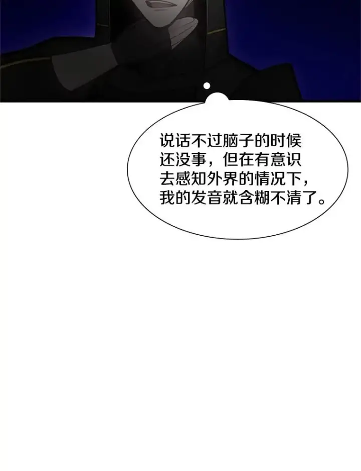 漫画《新手关卡太难了》75.最后一间房第27张图