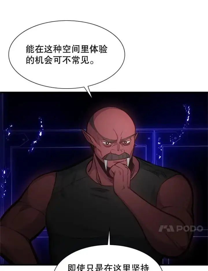 漫画《新手关卡太难了》75.最后一间房第28张图