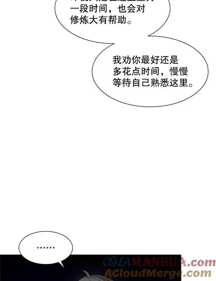 漫画《新手关卡太难了》75.最后一间房第29张图