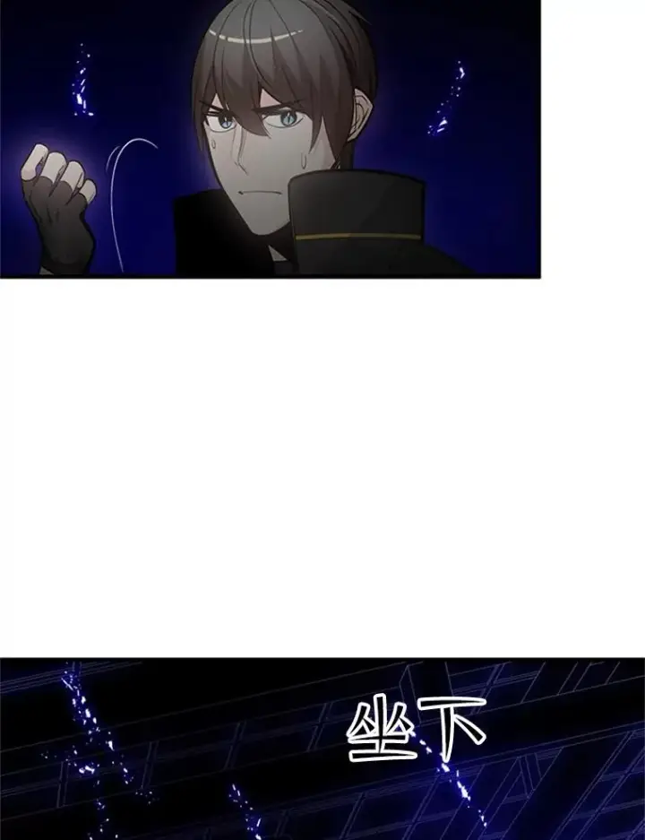 漫画《新手关卡太难了》75.最后一间房第30张图