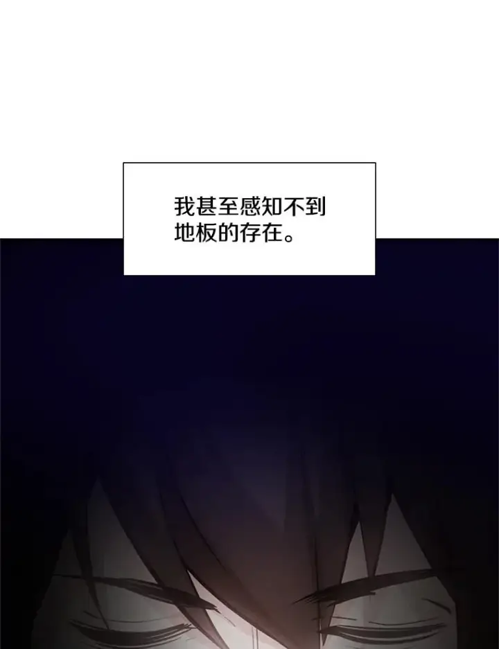 漫画《新手关卡太难了》75.最后一间房第34张图