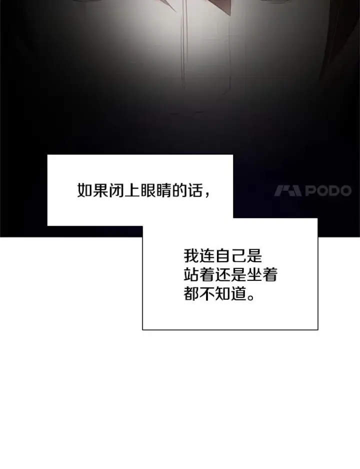 漫画《新手关卡太难了》75.最后一间房第35张图