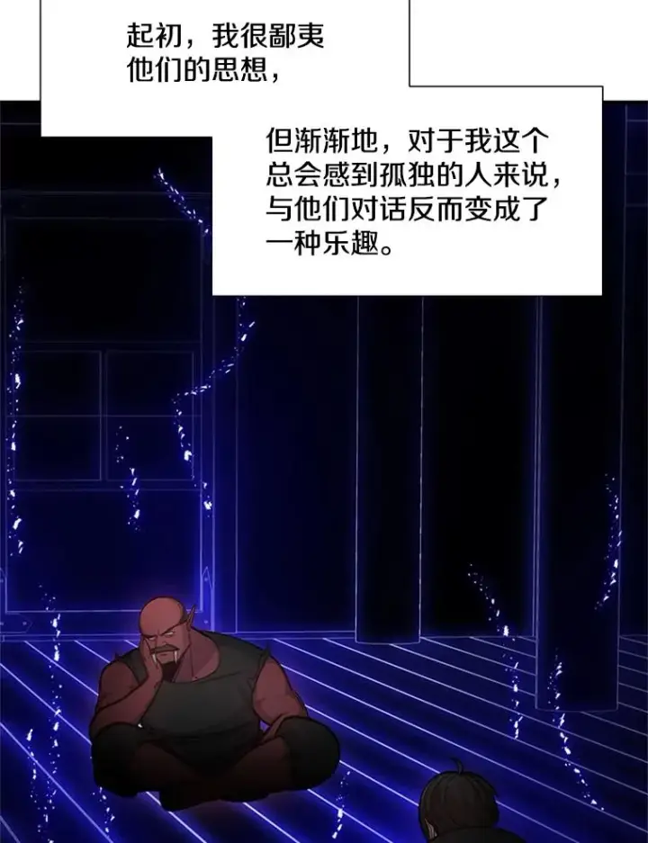 漫画《新手关卡太难了》75.最后一间房第40张图
