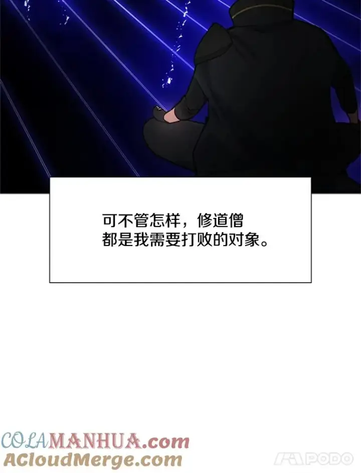 漫画《新手关卡太难了》75.最后一间房第41张图