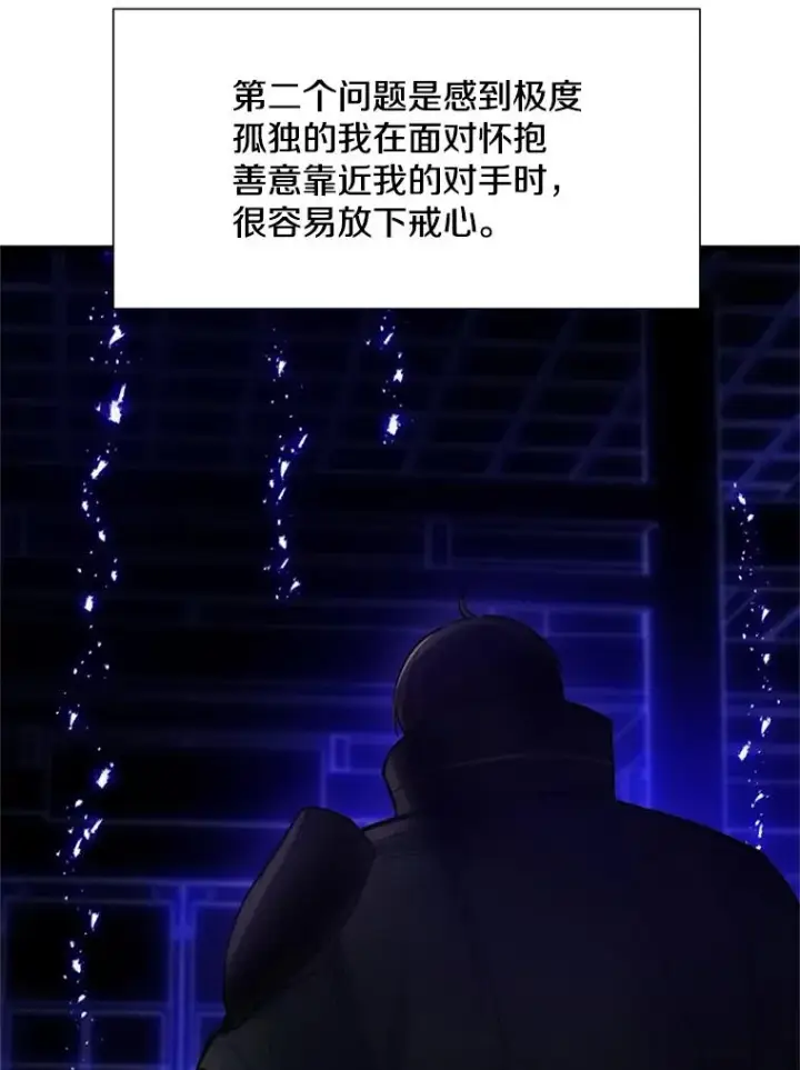 漫画《新手关卡太难了》75.最后一间房第44张图