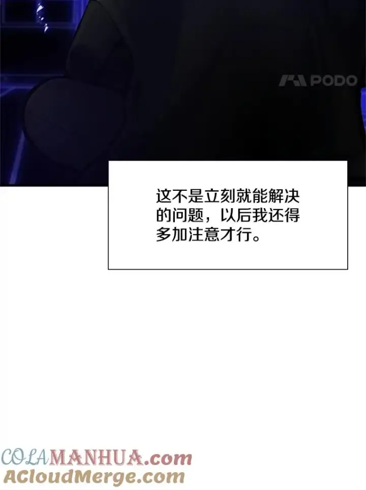 漫画《新手关卡太难了》75.最后一间房第45张图