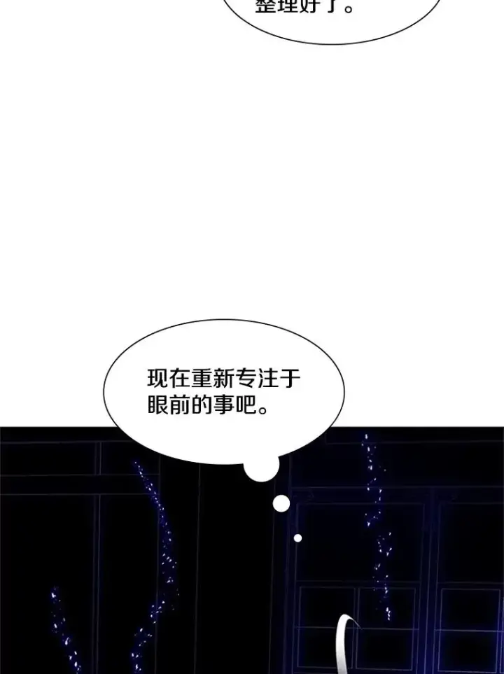 漫画《新手关卡太难了》75.最后一间房第47张图